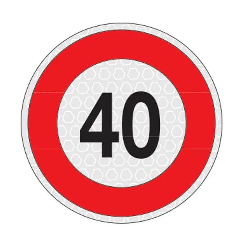Дорожные знаки 40 км ч. Знак ограничения скорости. Знак наклейка ограничение скорости. Знак 40 км. Ограничение скорости 40.