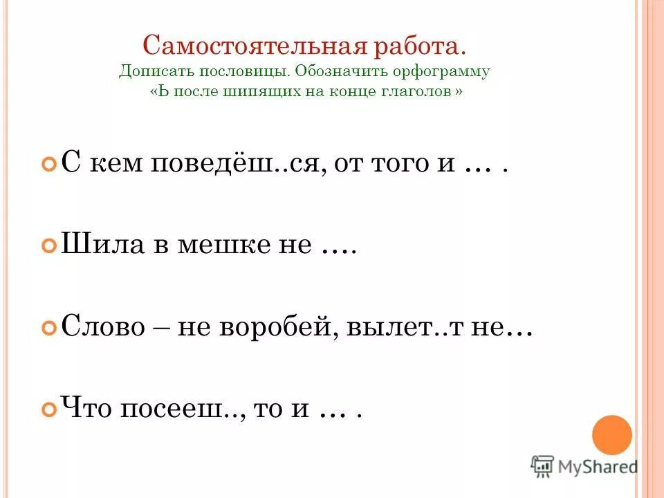 Что означает пословица работа