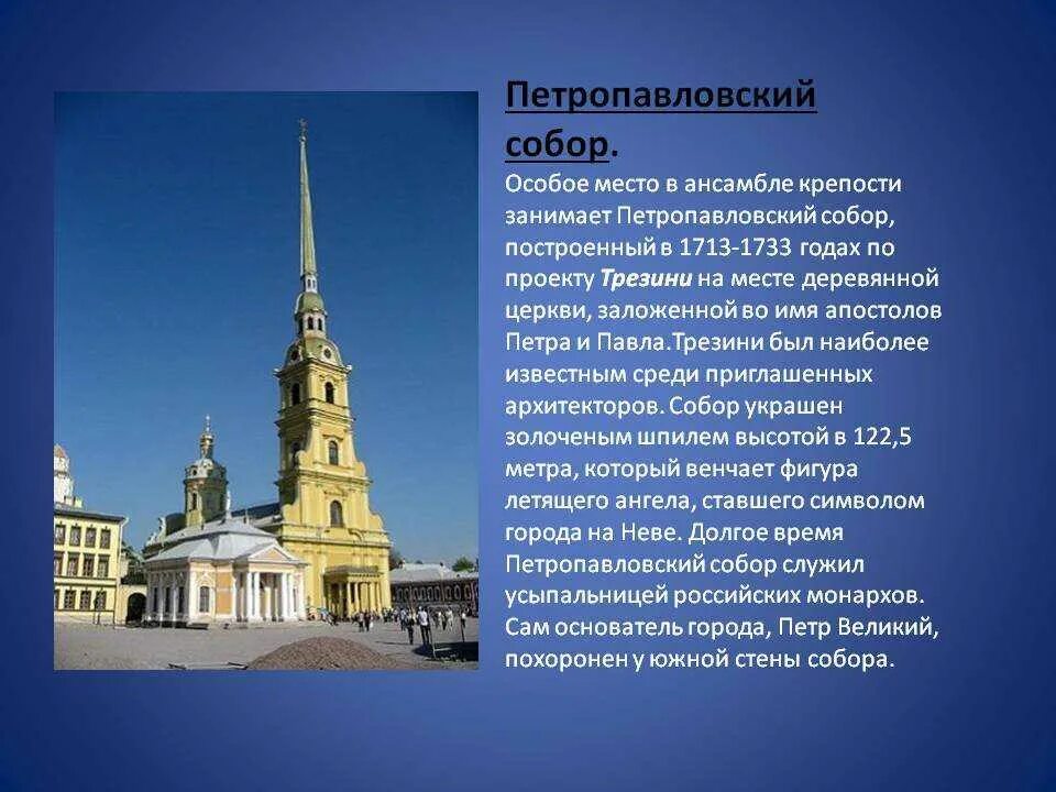 Кто был архитектором при петре