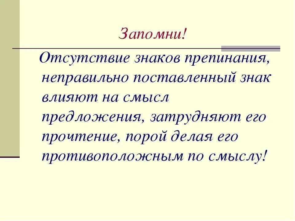 Неважно знаки препинания. Факты о знаках препинания. Сообщение о знаках препинания. Проект знаки препинания. Интересные факты о знаках препинания 4 класс.