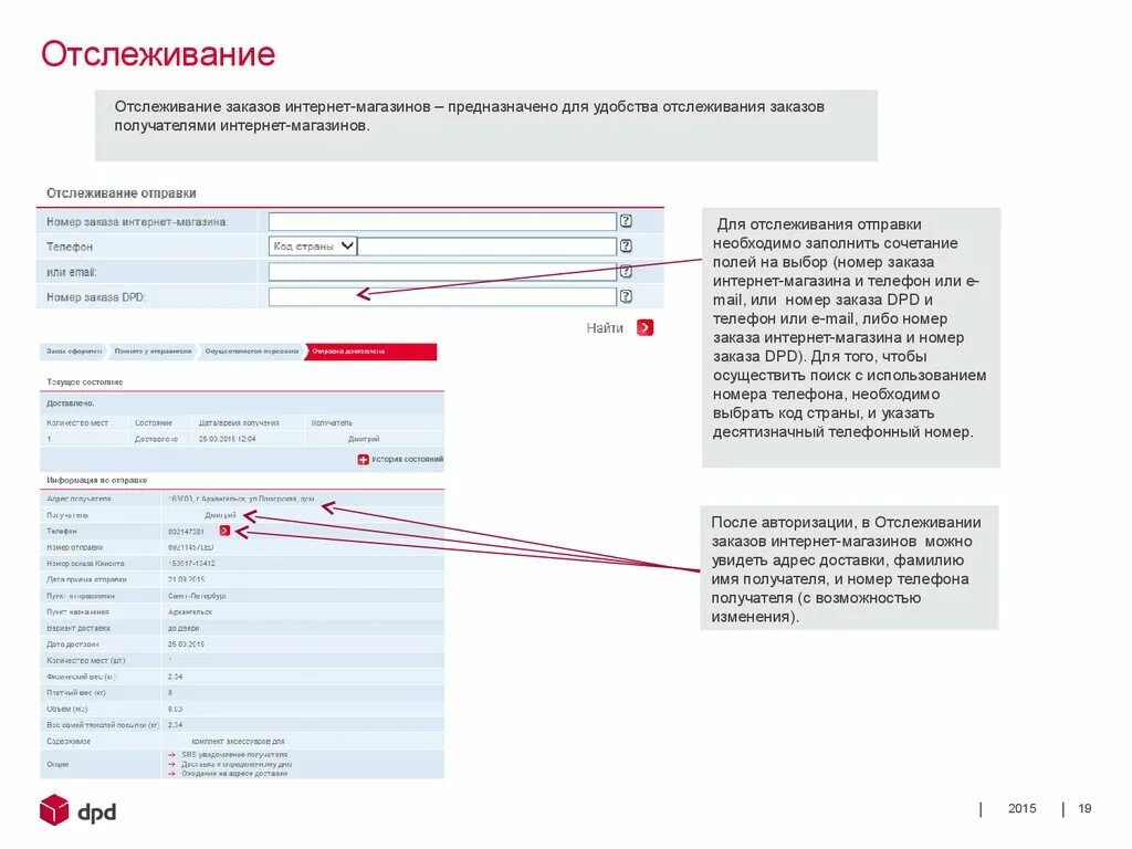 Отследить заказ авито x exmail отслеживание. Отслеживание заказов интернет магазинов. инструкция по пользованию личным кабинетом. интернет магазин номер заказа. номер заказа необходимо заполнить «номер заказа». телефон.