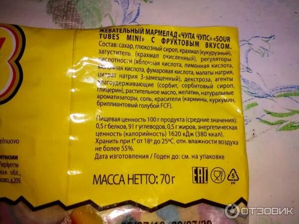 Чупа чупс калории. Мармелад без сахара состав. Мармелад Чупа Чупс состав. Сколько калорий в мармеладе жевательном. Сколько калорий в кислых мармеладках Чупа Чупс.