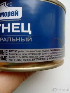 Тунец бжу