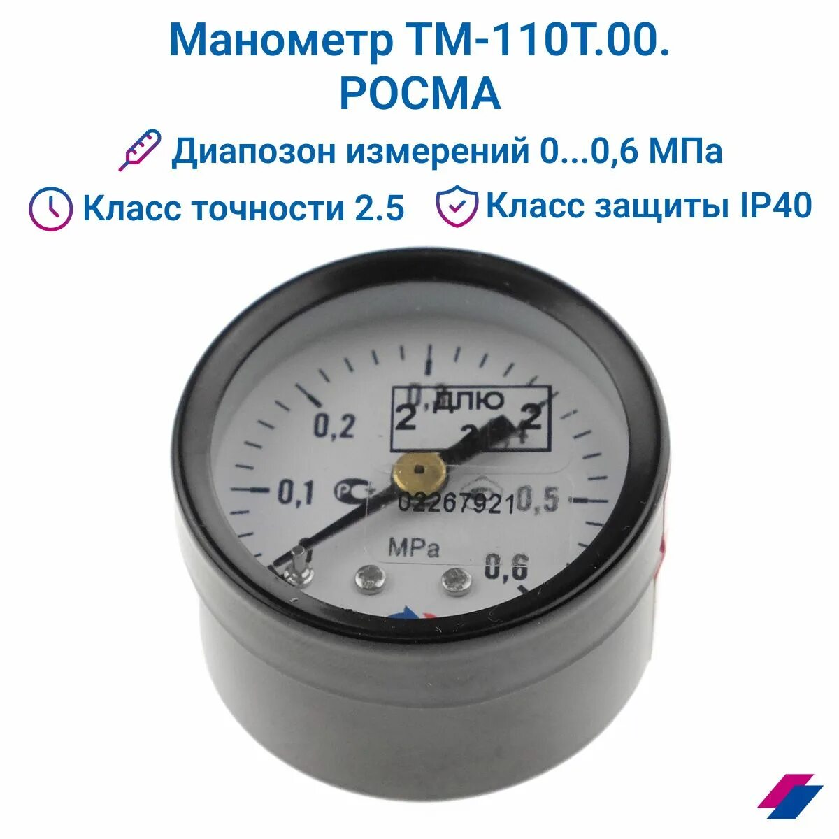 Тм 110. Манометр тм 110 т. манометр тм-110т.00 (g⅛, 0.1-1мпа,осевое). тм-110т. манометр tm-110t 1 mpa g18.