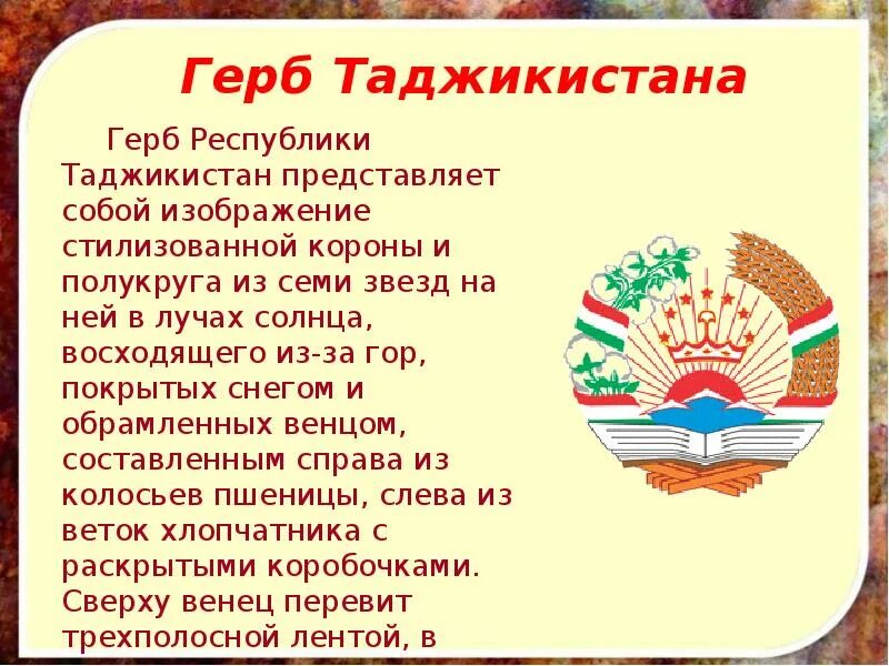 Таджику стихи. Таджику стихи. Таджикистан стихи для детей. Таджику стихи. Стихотворение на узбекском языке.