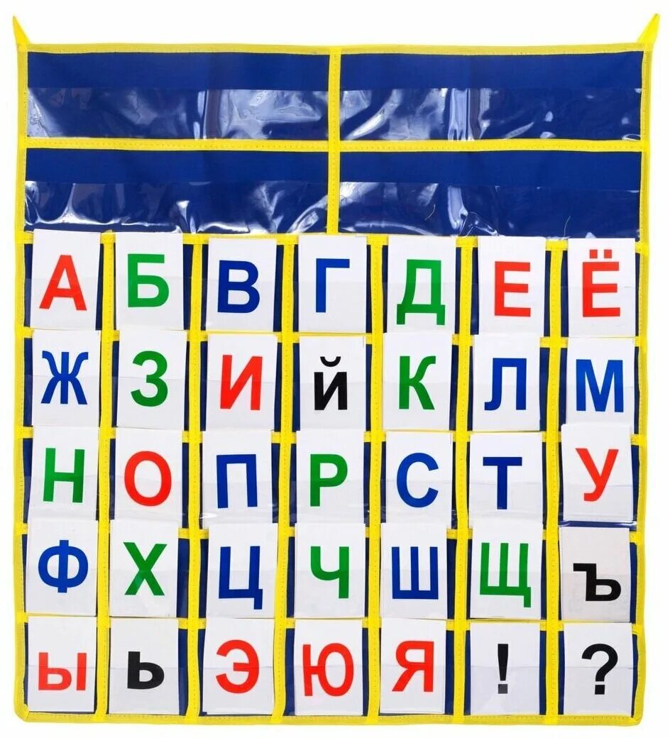 Касса букв. Настенная касса букв. Касса букв и цифр. Касса букв с кармашками.