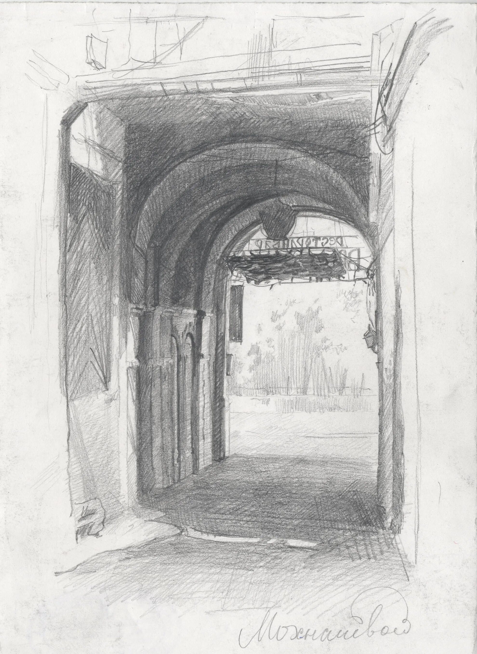 триумфальная арка ставрополь вектор. арка графика. арка рисунок карандашом. малые архитектурные формы скетч. арка архитектура.