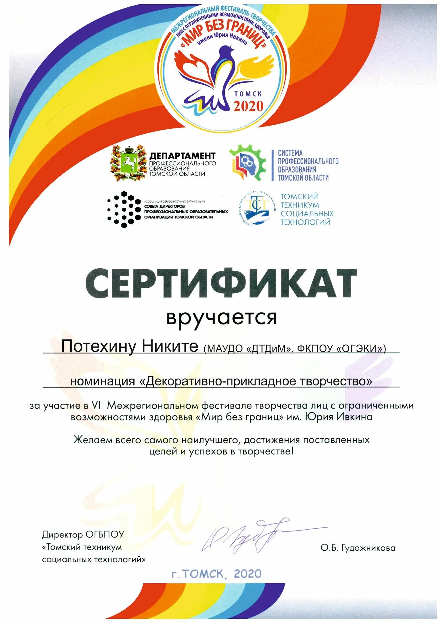 Конкурс творчества без границ. Мир без границ конкурс. Логотип творческой мастерской. Творчество для детей инвалидов. Плакат творчество без границ.