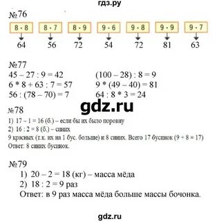 Математика 2 класс моро рабочая тетрадь 2023