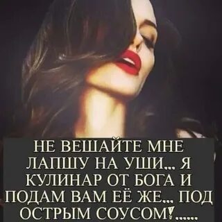 Хватит вешать
