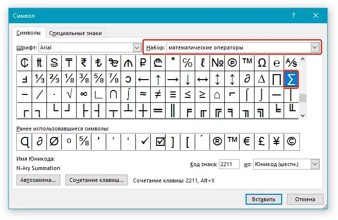 Обозначение символов в коде. Вставка символа в Ворде. Символы в Ворде. Знак диаметра на клавиатуре. Знак диаметра в Word.