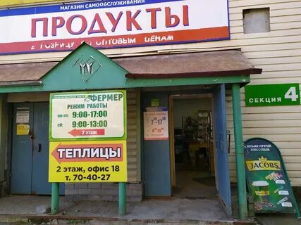 Базовая 2