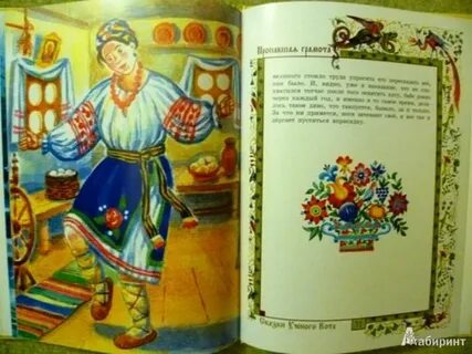 Пропавшая грамота читательский дневник