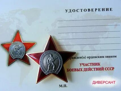 Ветеран ст 16 пункт 1