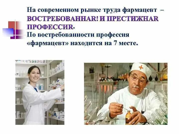 Сколько учиться на фармацевта после 11 класса