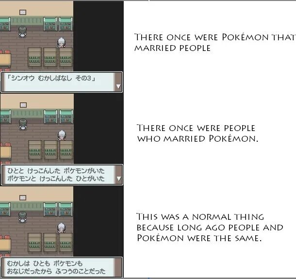 Once there was a way. There once was a ship текст. there once was a ship. who is this pokemon.