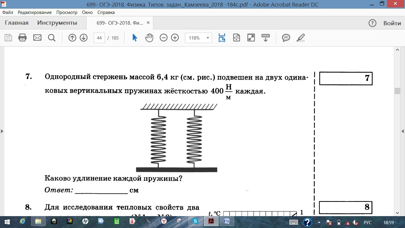 ОГЭ физика. Физика ОГЭ задания. Вопросы ОГЭ. ОГЭ физике 2018. Огэ по физике на 5