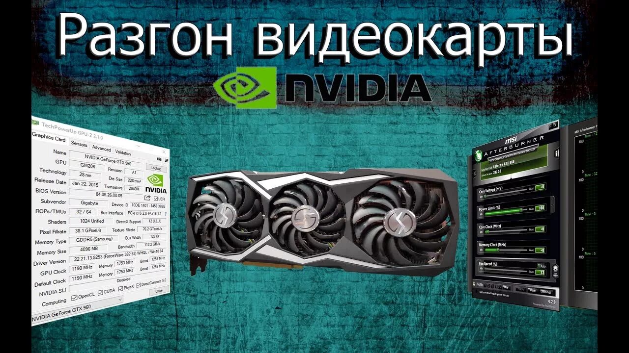 Nvidia geforce gtx 1050 как разогнать. Nvidia разгон. как разогнать видеокарту. geforce программа. кэширование шейдеров nvidia.