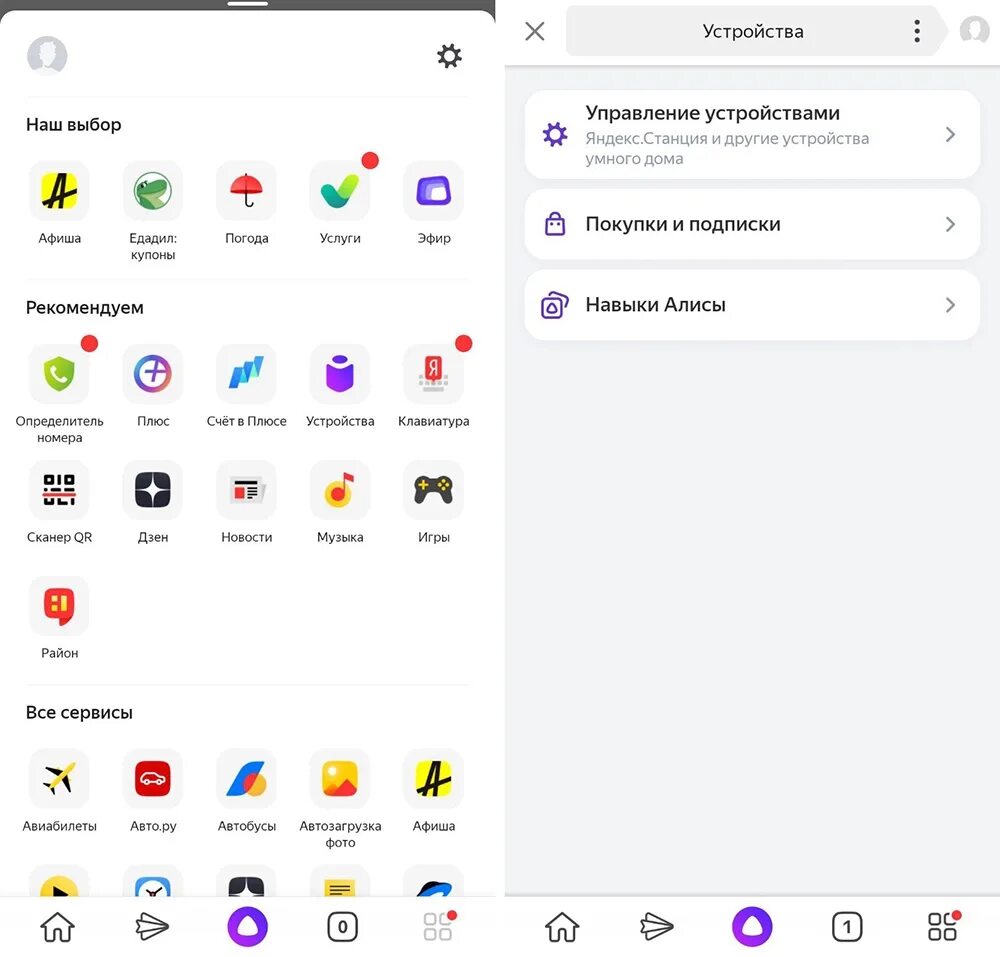 Почему алиса не подключается к телевизору