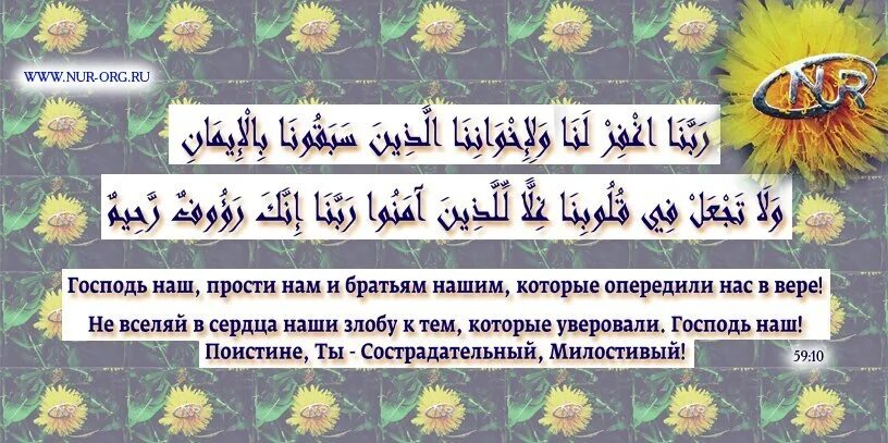 Аллахумма раббана Атина фиддунья. Раббана Атина фиддунья хасанатан. Сура раббана. Раббана Атина Дуа.