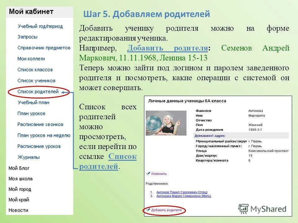 Например добавить. Например добавить