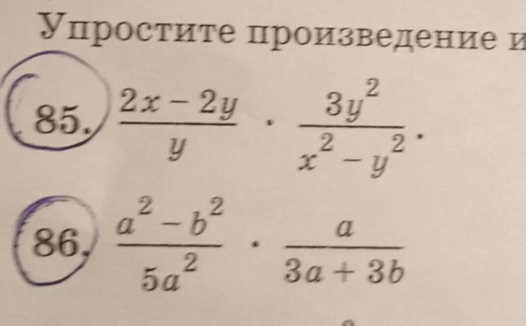 1 упростите произведение. Упростите произведение.