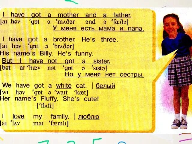 I have got a Family 2 класс. I've got a nice Family 2 класс. I ve got a nice Family английский 2 класс. I ve got a nice Family 2 класс рабочая тетрадь.