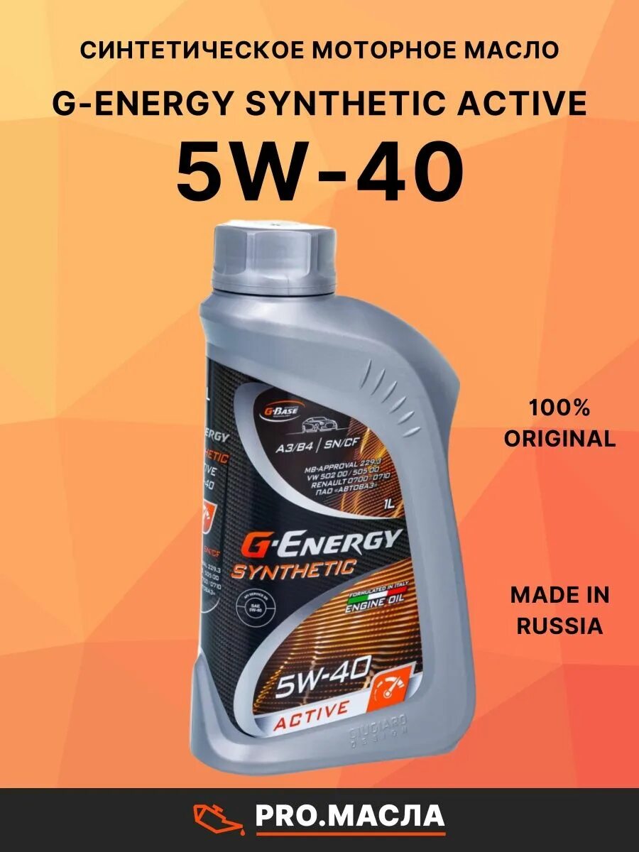 G Energy 5w40 Актив. Масло Джи Энерджи 5w40 синтетика Актив. G-Energy Synthetic Active 5w-40. G-Energy Synthetic Active 5w-30. Energy synthetic active 5w40