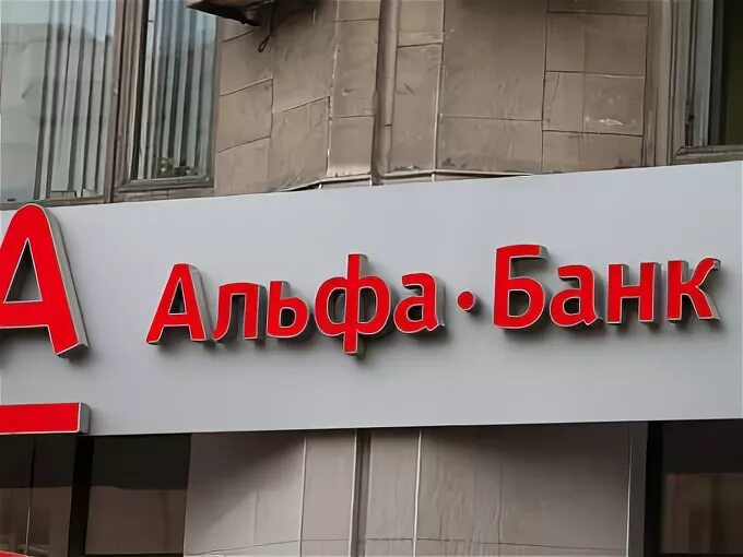 Капитал альфа банка. Пиф технологии альфа. Альфа банк капитал. Альфа банк. Альфа капитал.