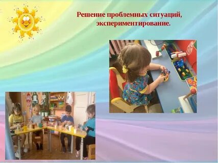 Проблемное занятие в детском саду