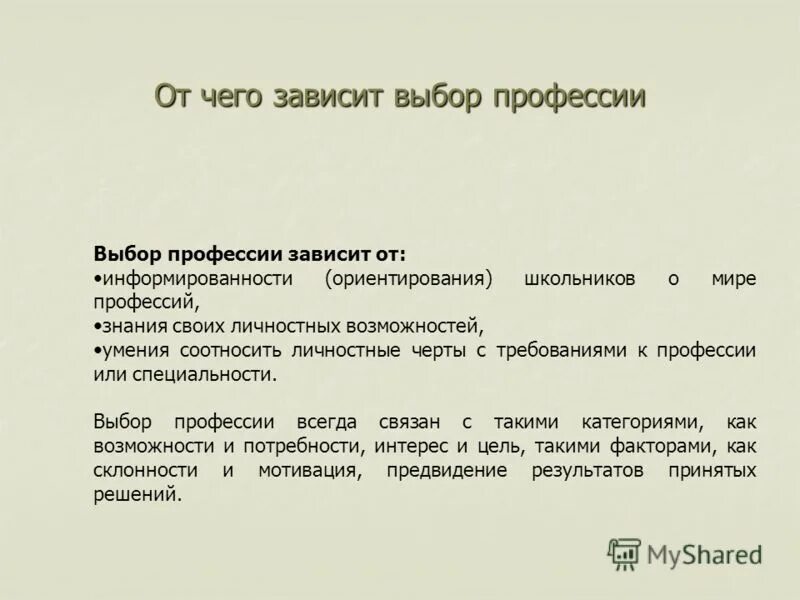 От чего зависит правильный выбор. Выбор материала режущего инструмента. Виды оценки эффективности финансовых вложений:. Выбор мерительного инструмента. От чего зависит выбор инструментов.