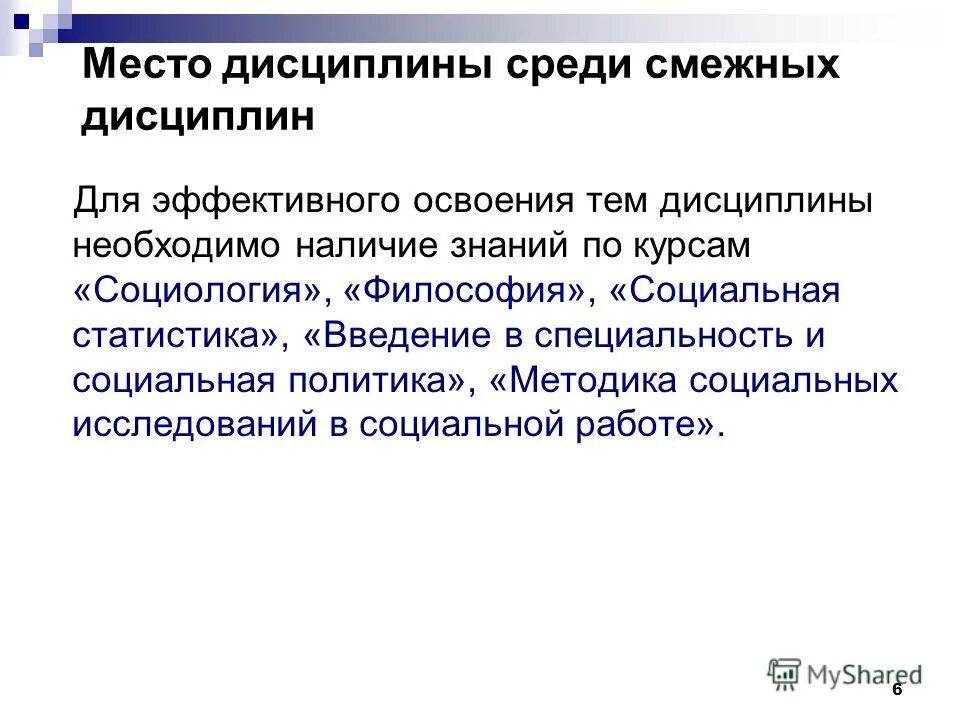 специальность социальная философия. социальная философия картинки. специальность социальная философия. каков предмет социальной философии. социальная философия предмет изучения.