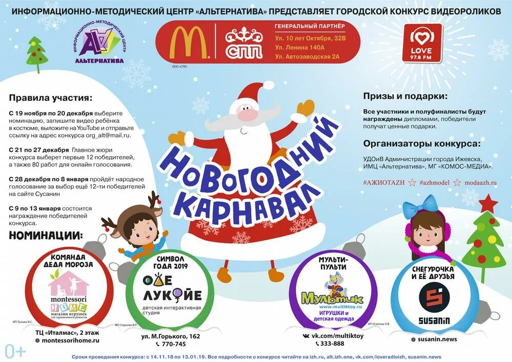 Екатерина бони роснано. Центральная площадь ижевск 2022. Проголосовать сусанин ижевск чудеса. Выступление на площади ижевск. Проголосовать сусанин ижевск чудеса.