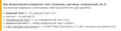 Выделить текст жирным