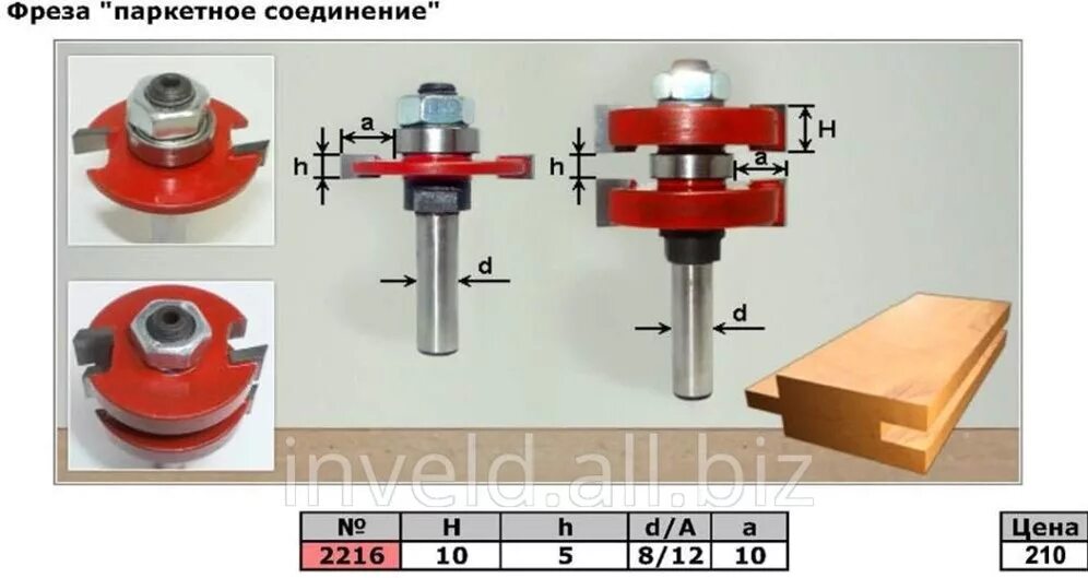 Фреза микрошип хвостовик 8 мм. Фреза шип ПАЗ для доски 40 мм. Фреза для шпунтования для доски пола 50мм. Фреза Шпунт ПАЗ для ручного фрезера. Вайлдберриз фрезы