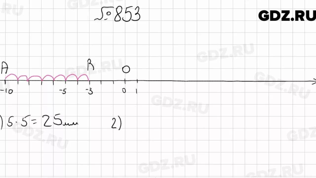 Математика 6 класс страница 185. Матем 6 класс Мерзляк номер 853. Математика 6 класс Мерзляк упражнение 853.