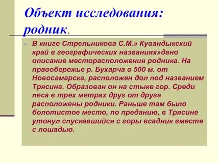 Описание было дано в