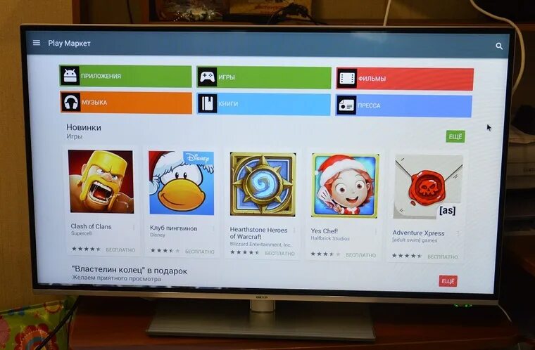 Smart tv dexp приложения