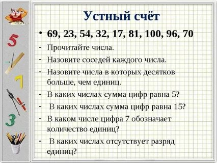 98 4 счет