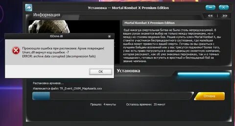 Ошибка распаковки архива unarc dll