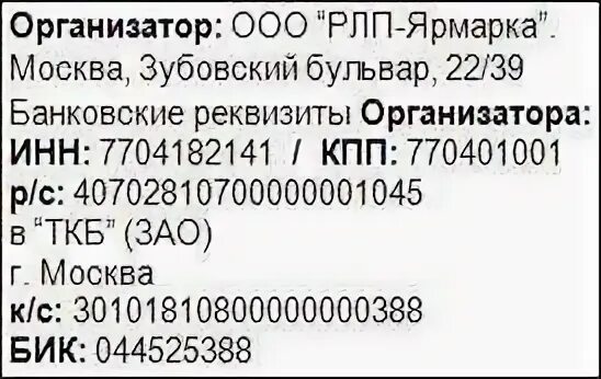 Кпп филиала реквизиты