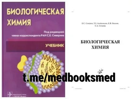 Статьи по биохимии