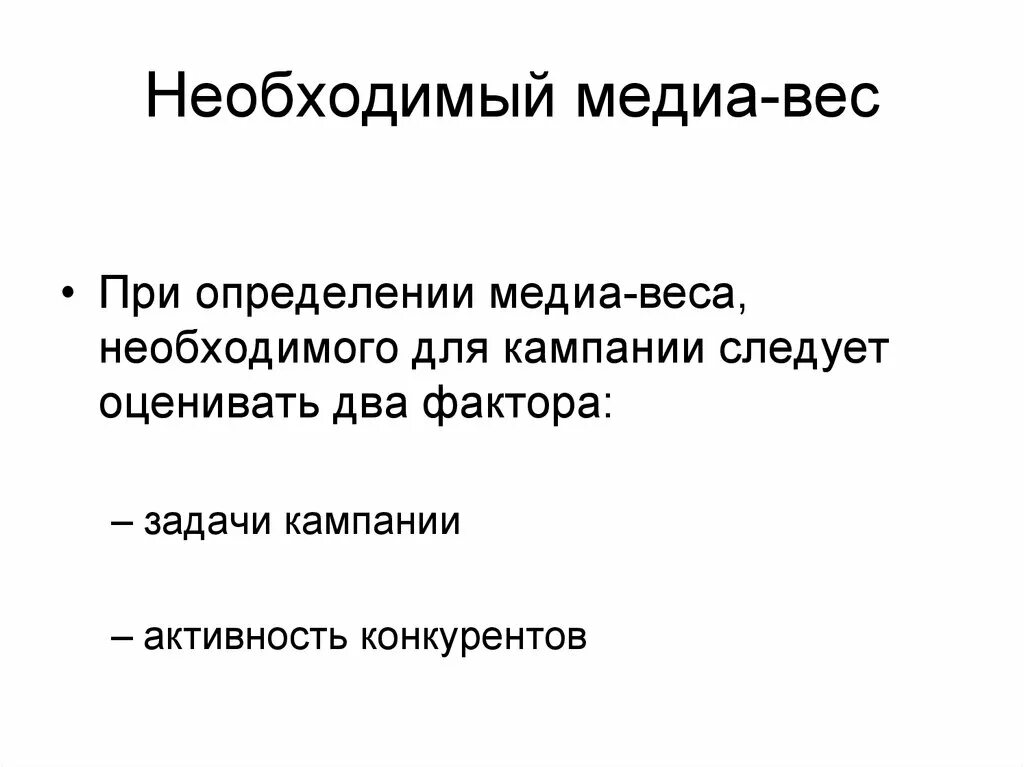 Медиа определение. Медиа определение