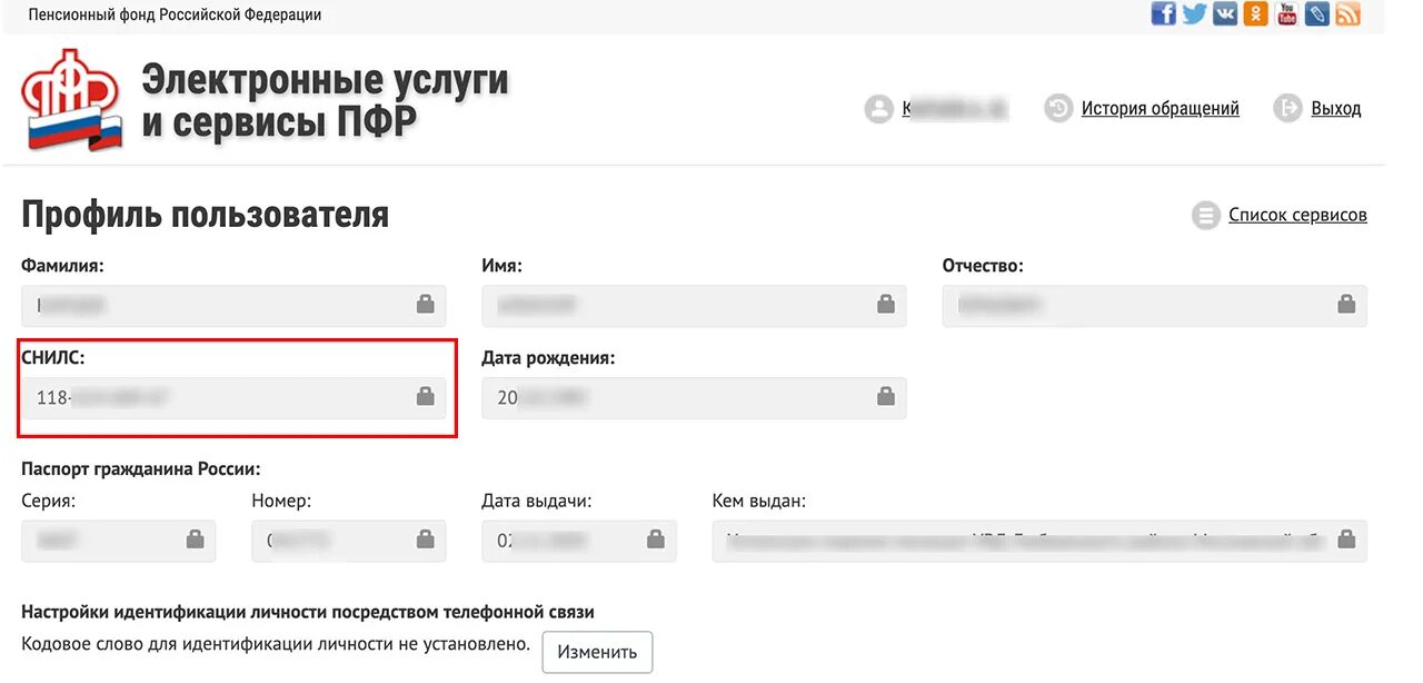 Узнать номер ученых. Номер ученых. Журнал молодой ученый. Какой номер у ученых. Молодой ученый журнал 2015.