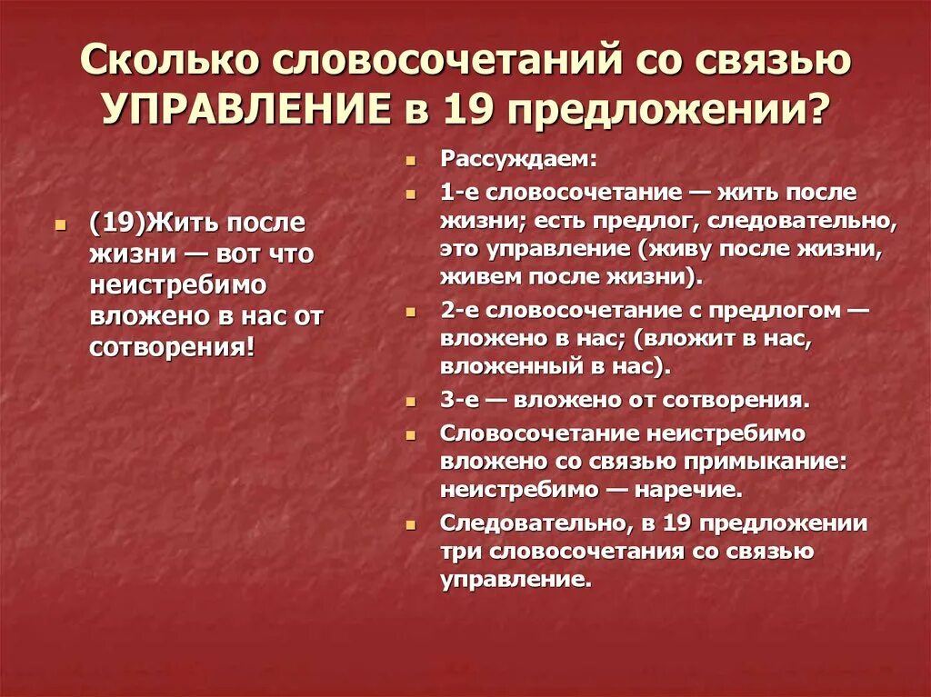 Насколько предложения. Сколько словосочетаний в предложении. Как определить количество словосочетаний в предложении. Сколько может быть словосочетаний в предложении.