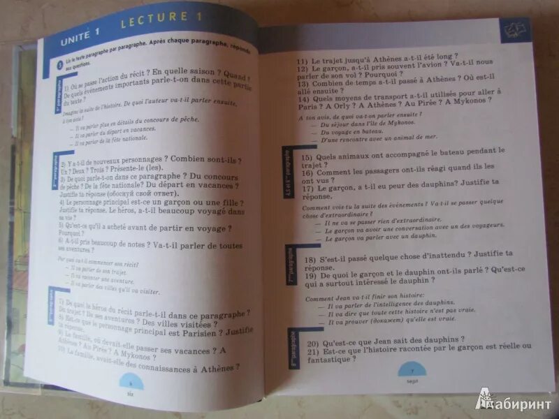 Учебник по французскому. Синяя птица французский язык. Французский 7 класс шашурина. Учебник по французскому 9 класс синяя птица. Французский 8 класс синяя птица.