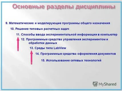 Далее в документах