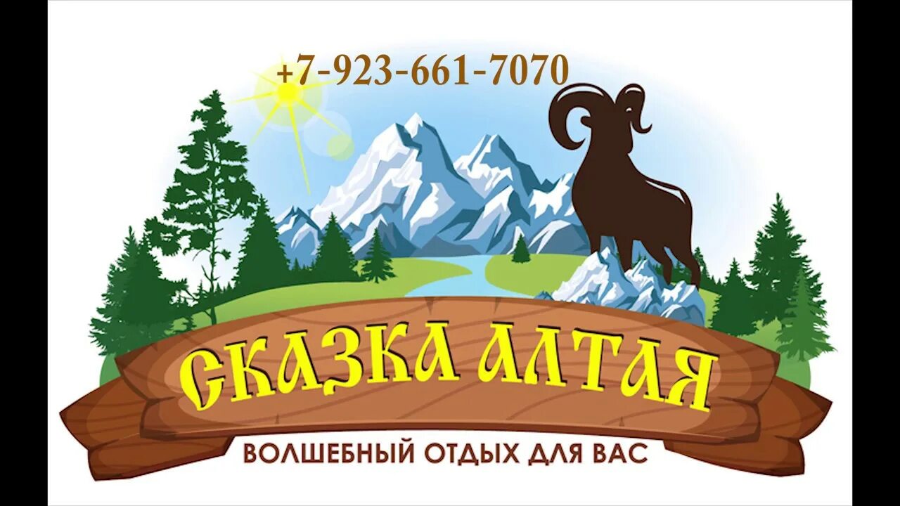 Алтайский край горный алтай. Горный алтай катунь. Сказка алтая горный алтай. Кучерлинские озёра, алтай. Ассоциации республики алтай.