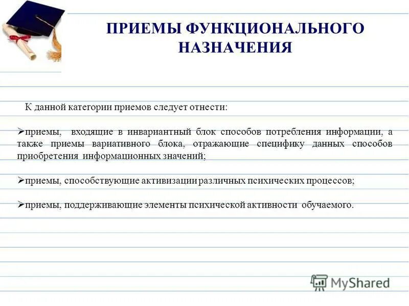 способы потребления информации. приемы для установления контакта с детьми. дать характеристику приему. общая характеристика na. дать характеристику приему.