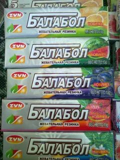 Балабол сканворд 9
